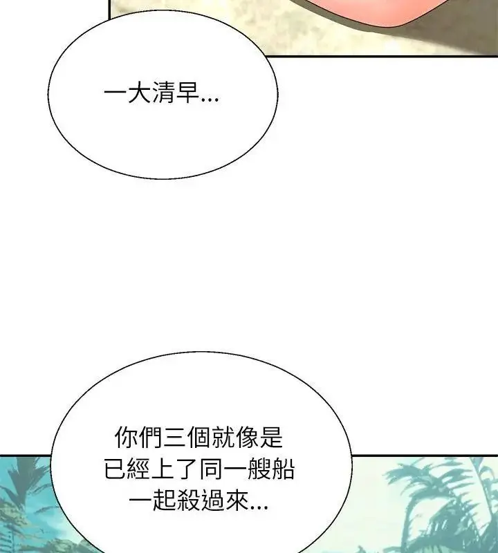 漫画《无人岛之主》第6话第21张图