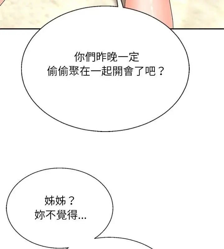 漫画《无人岛之主》第6话第27张图