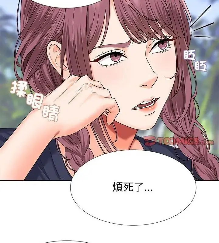 漫画《无人岛之主》第6话第3张图