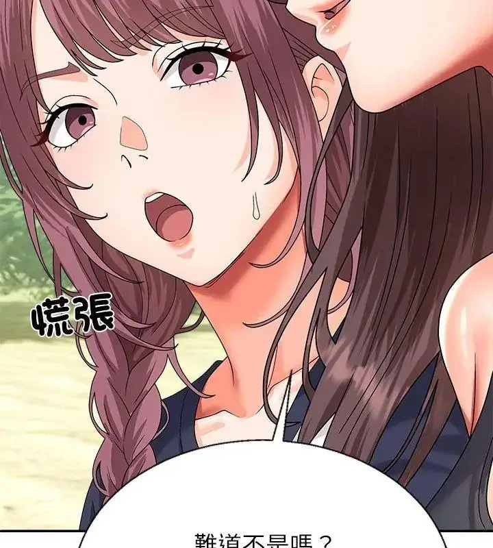 漫画《无人岛之主》第6话第31张图