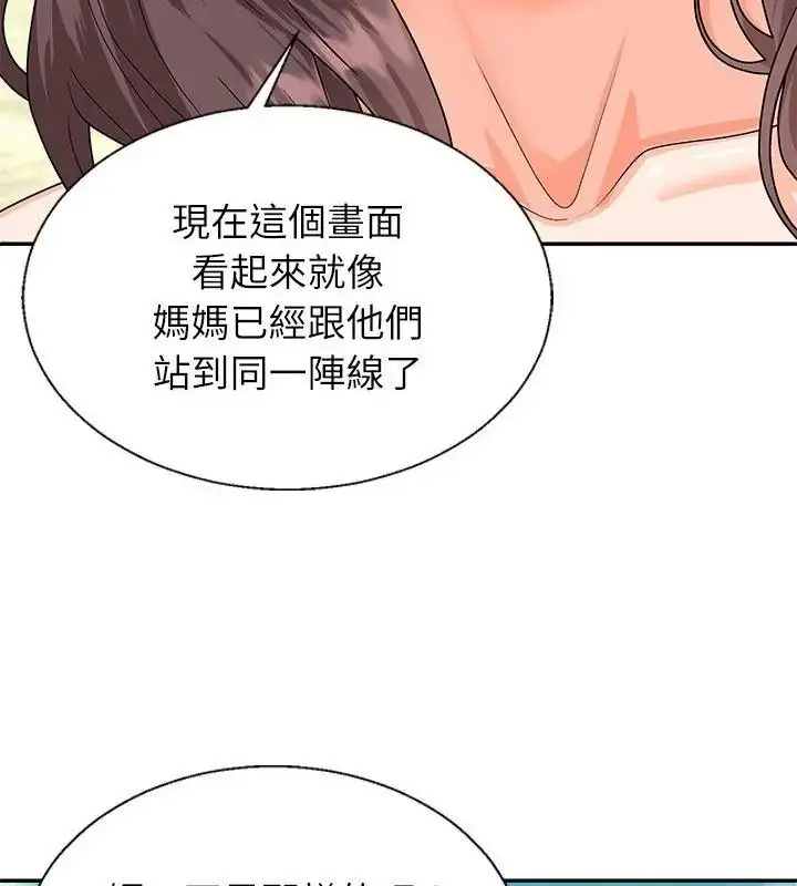 漫画《无人岛之主》第6话第34张图