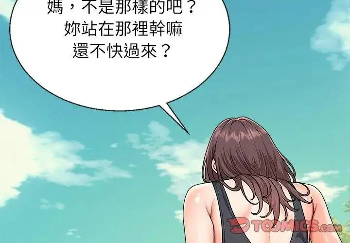 漫画《无人岛之主》第6话第35张图
