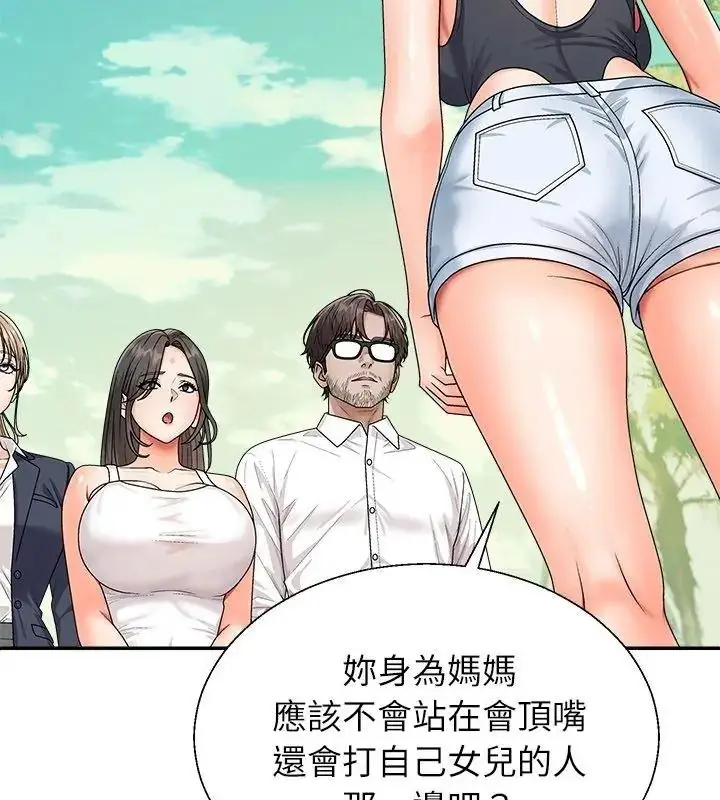 漫画《无人岛之主》第6话第36张图