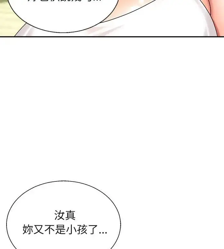 漫画《无人岛之主》第6话第39张图