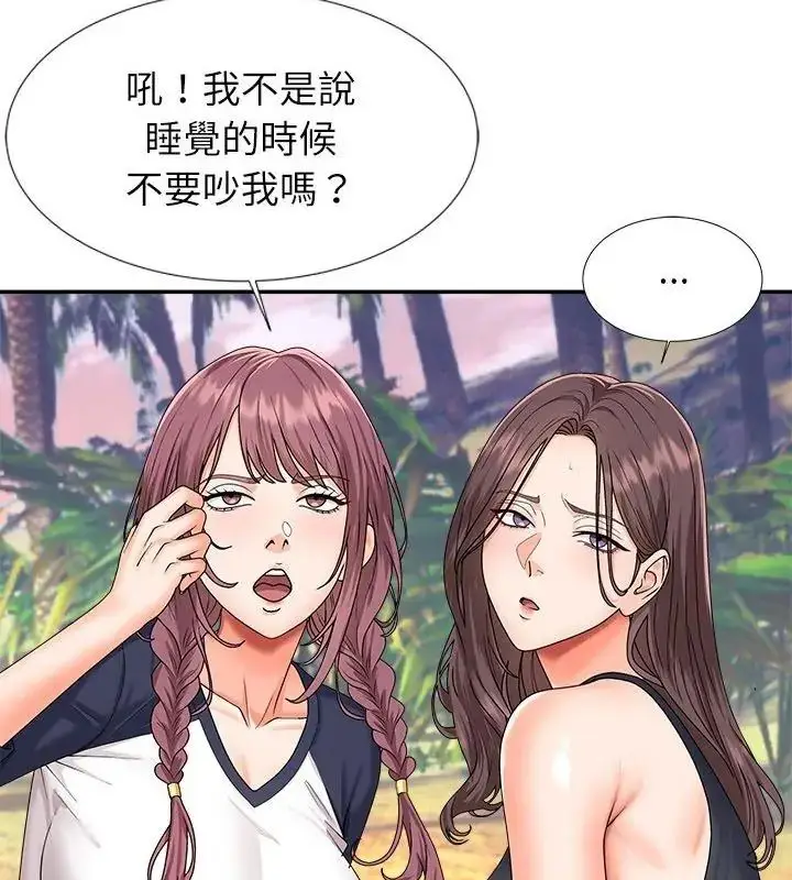 漫画《无人岛之主》第6话第4张图
