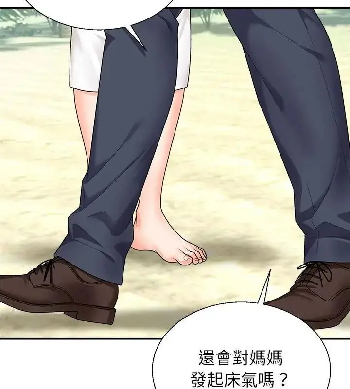漫画《无人岛之主》第6话第40张图