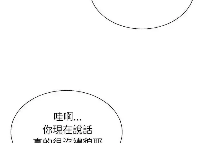 漫画《无人岛之主》第6话第41张图