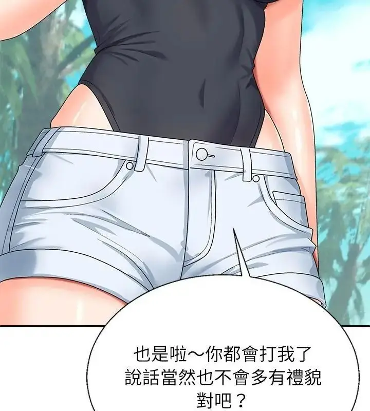 漫画《无人岛之主》第6话第43张图