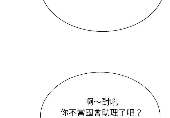 漫画《无人岛之主》第6话第44张图