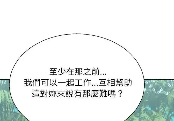 漫画《无人岛之主》第6话第47张图