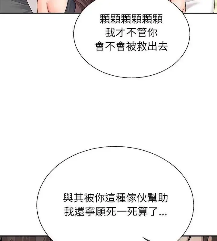 漫画《无人岛之主》第6话第49张图