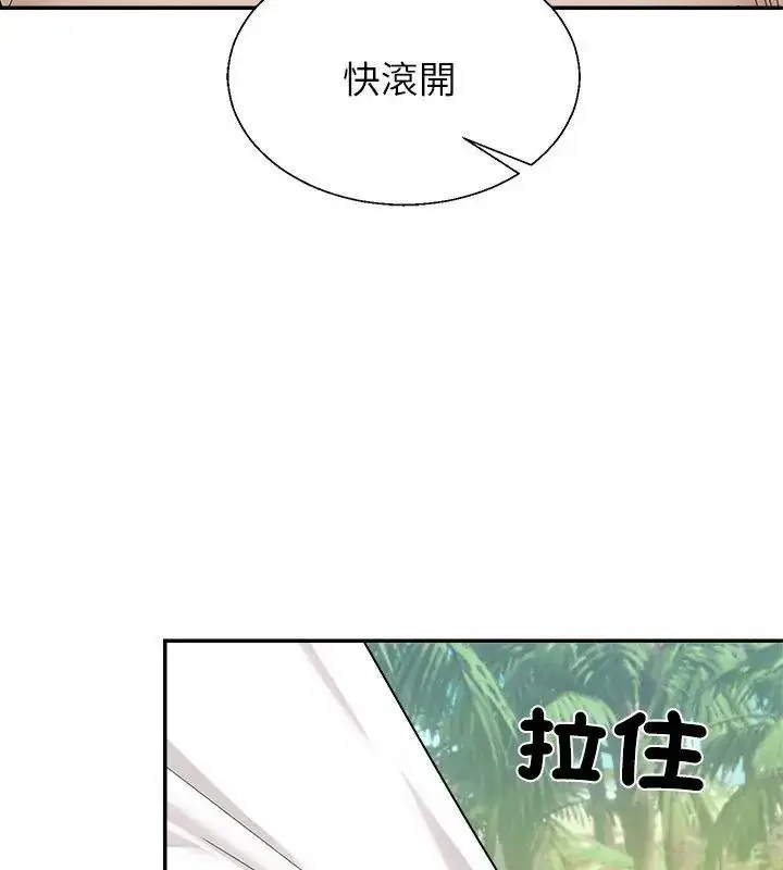 漫画《无人岛之主》第6话第51张图