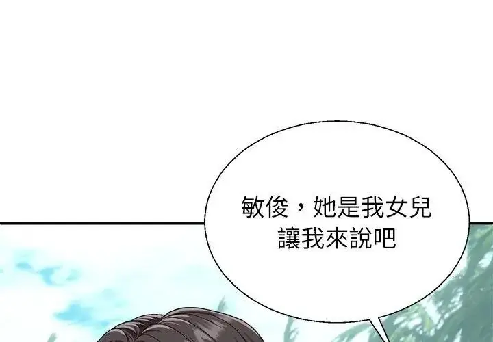 漫画《无人岛之主》第6话第53张图