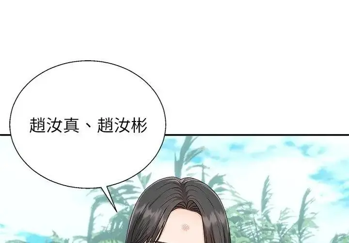 漫画《无人岛之主》第6话第56张图