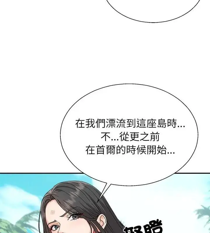 漫画《无人岛之主》第6话第58张图