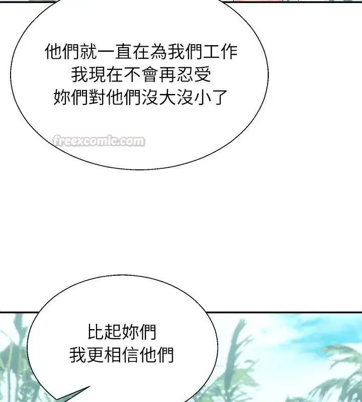 漫画《无人岛之主》第6话第60张图