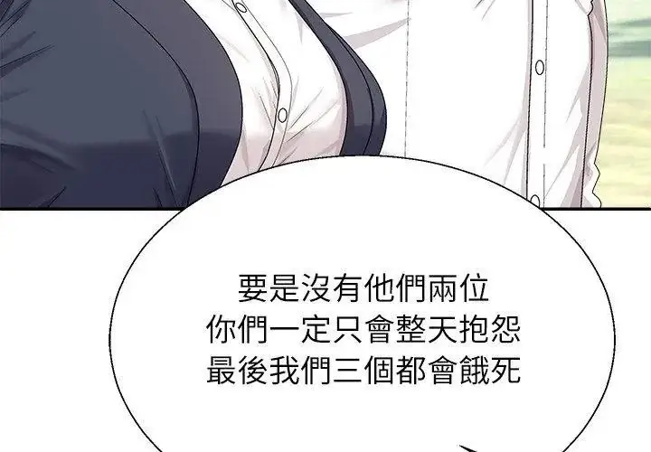 漫画《无人岛之主》第6话第62张图