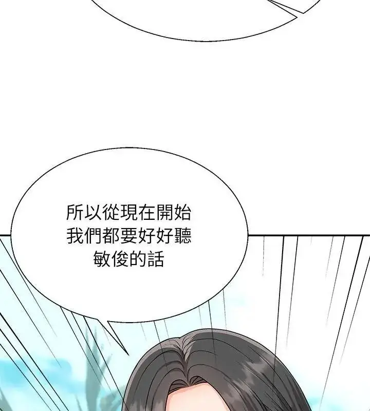 漫画《无人岛之主》第6话第63张图