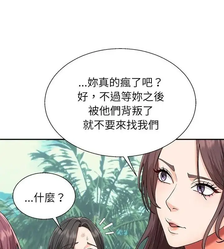 漫画《无人岛之主》第6话第70张图
