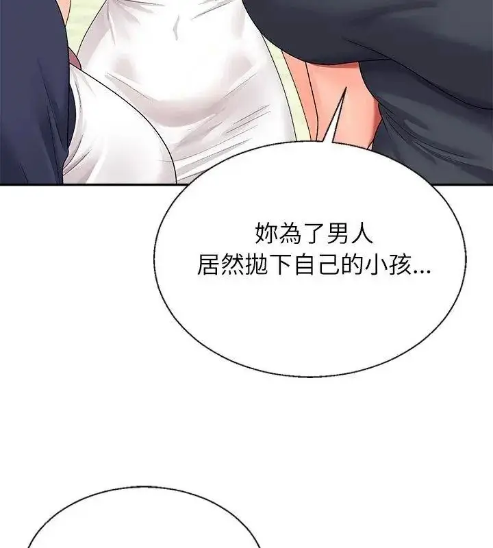 漫画《无人岛之主》第6话第72张图