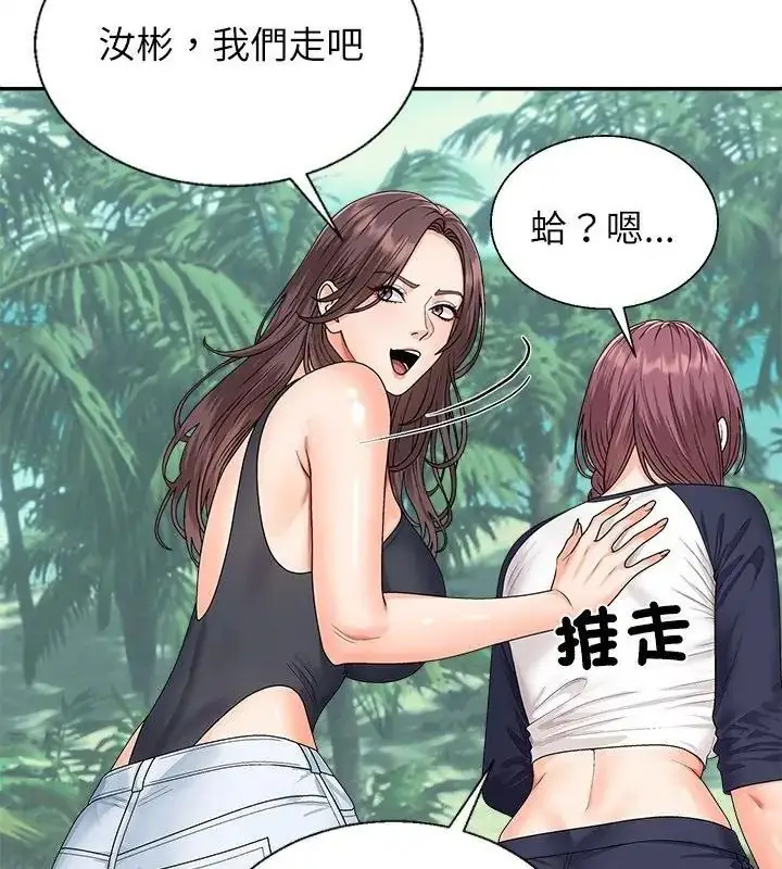 漫画《无人岛之主》第6话第73张图