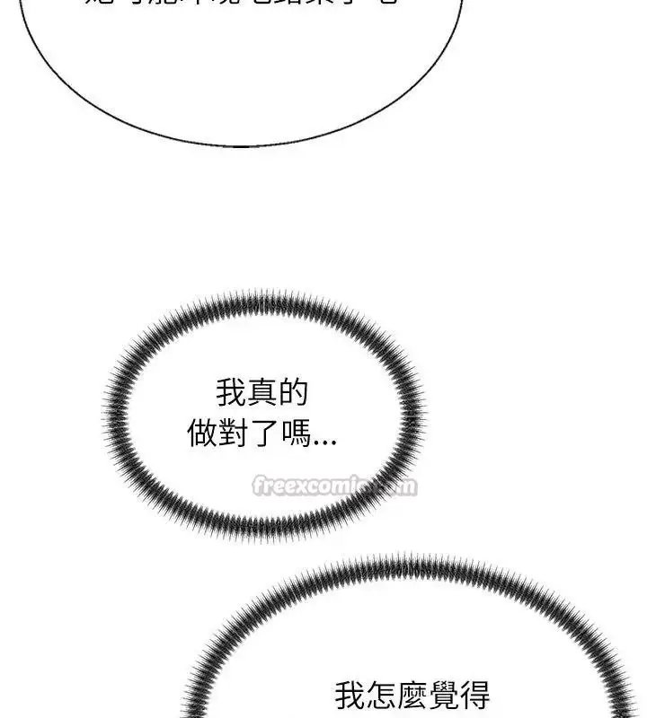 漫画《无人岛之主》第6话第75张图