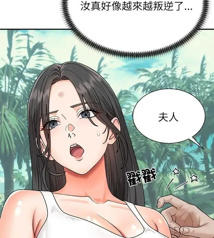 漫画《无人岛之主》第6话第76张图