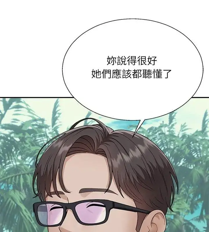 漫画《无人岛之主》第6话第78张图