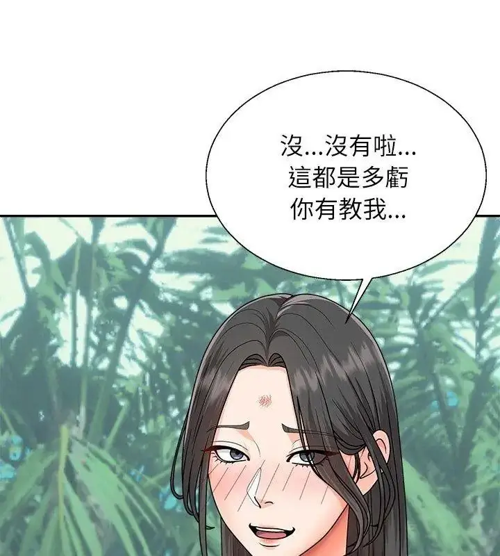 漫画《无人岛之主》第6话第81张图
