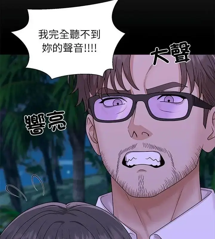 漫画《无人岛之主》第6话第85张图