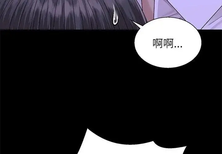 漫画《无人岛之主》第6话第86张图