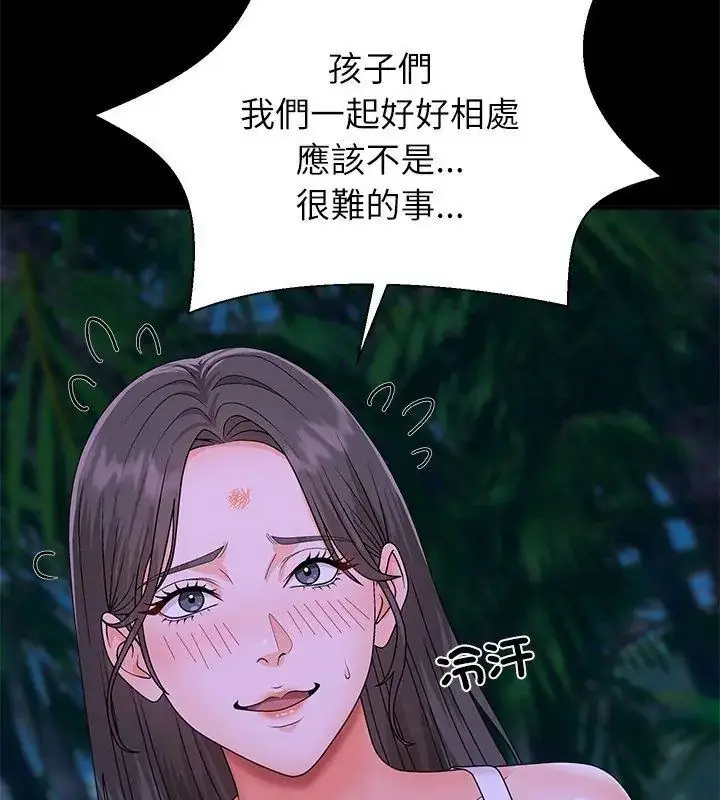 漫画《无人岛之主》第6话第87张图