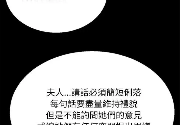 漫画《无人岛之主》第6话第89张图