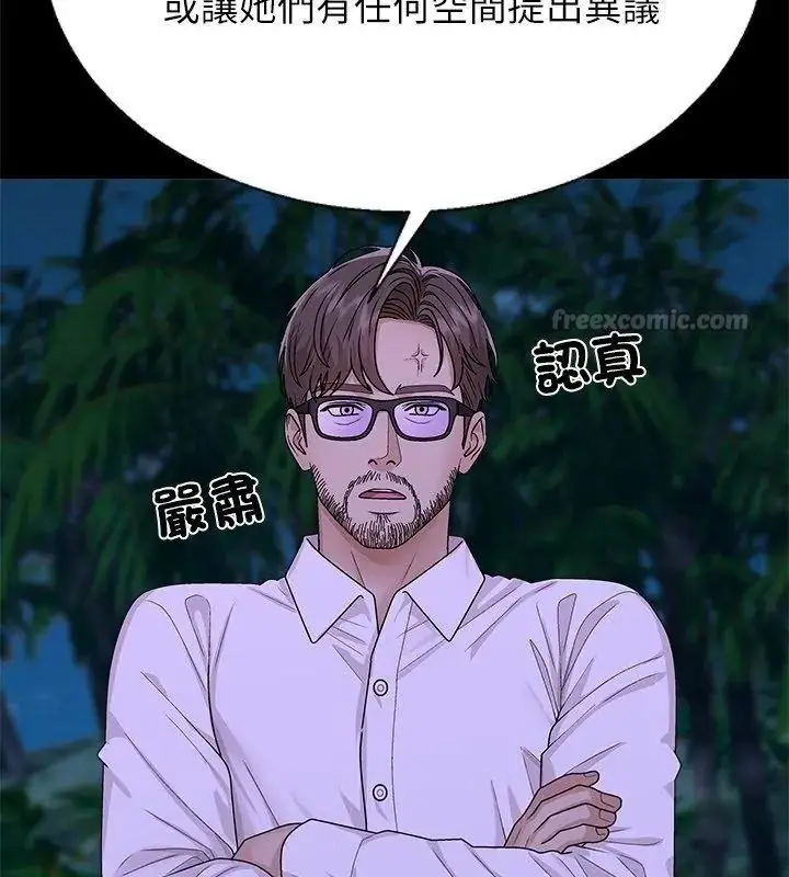 漫画《无人岛之主》第6话第90张图