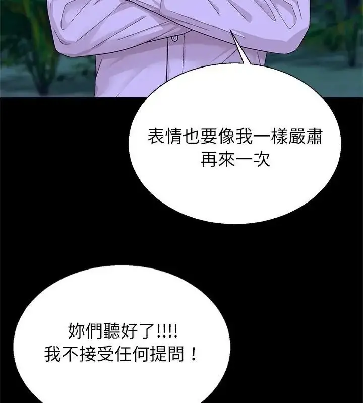 漫画《无人岛之主》第6话第91张图