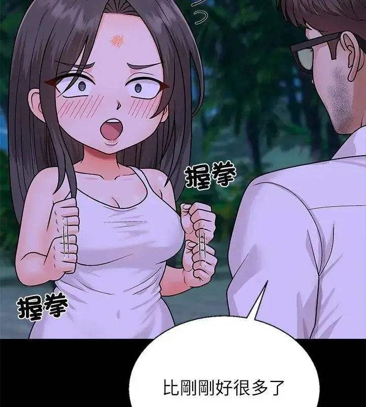漫画《无人岛之主》第6话第93张图