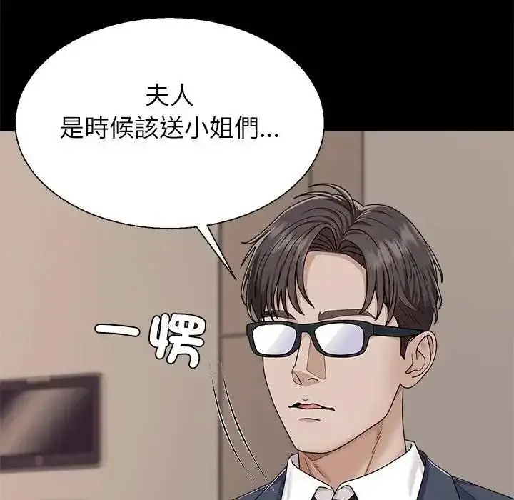 漫画《无人岛之主》第2话第102张图