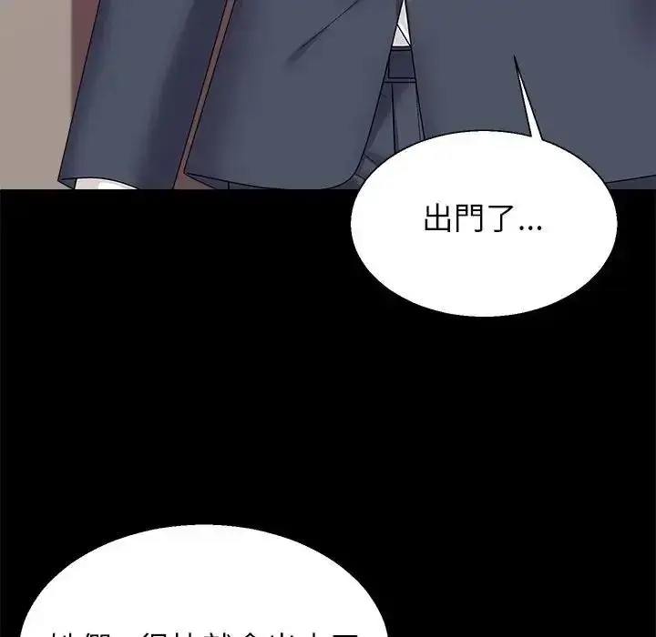 漫画《无人岛之主》第2话第104张图