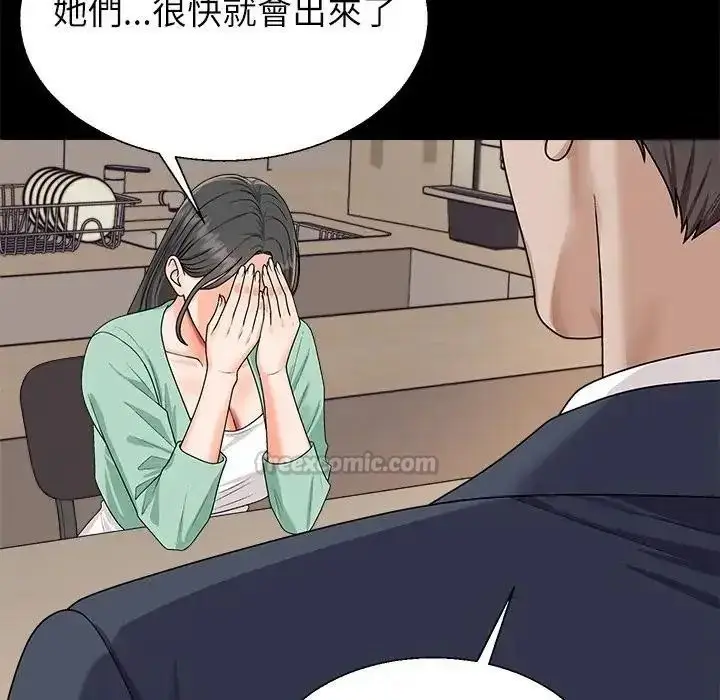 漫画《无人岛之主》第2话第105张图
