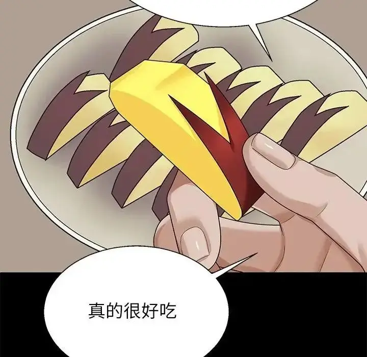 漫画《无人岛之主》第2话第107张图