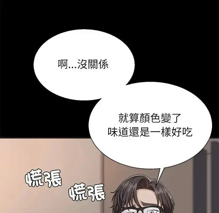 漫画《无人岛之主》第2话第110张图