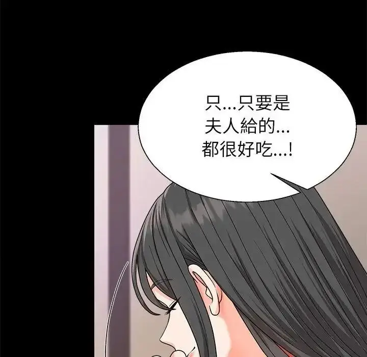 漫画《无人岛之主》第2话第112张图