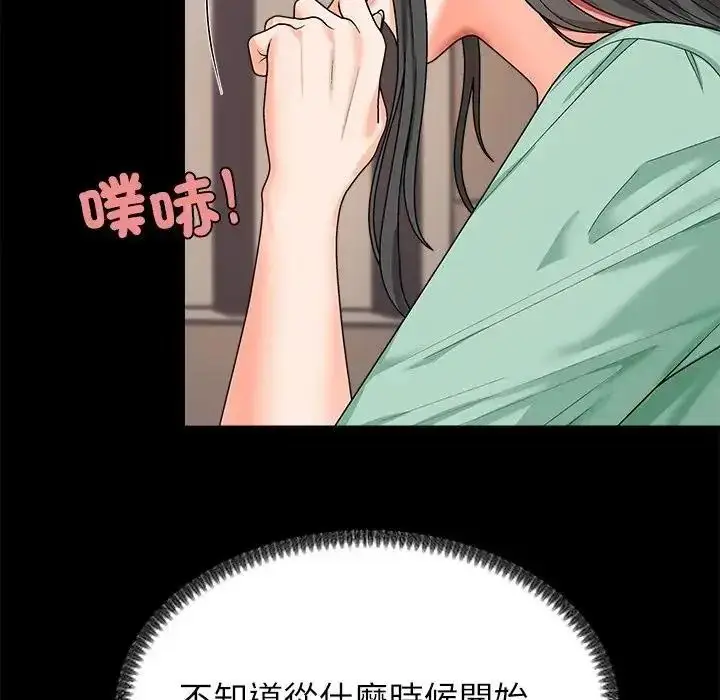 漫画《无人岛之主》第2话第113张图