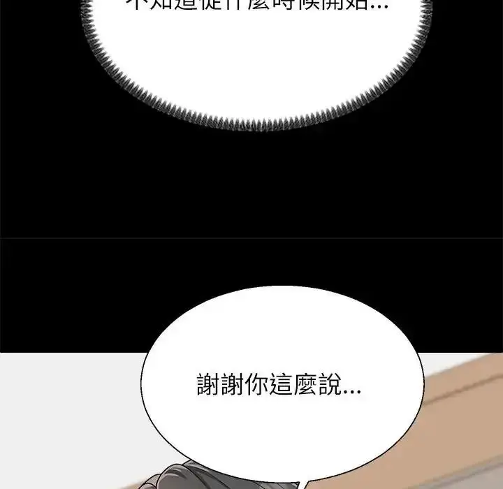 漫画《无人岛之主》第2话第114张图
