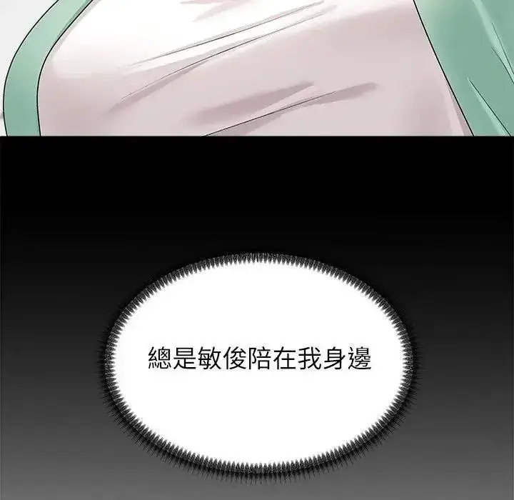 漫画《无人岛之主》第2话第116张图
