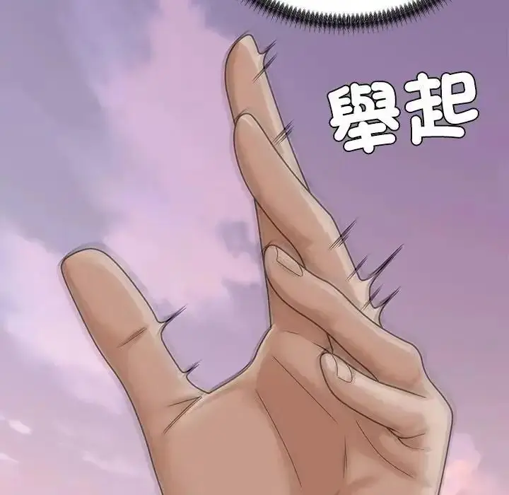 漫画《无人岛之主》第2话第118张图