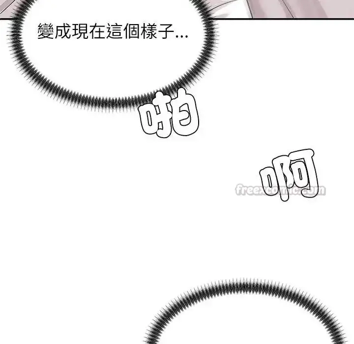 漫画《无人岛之主》第2话第120张图