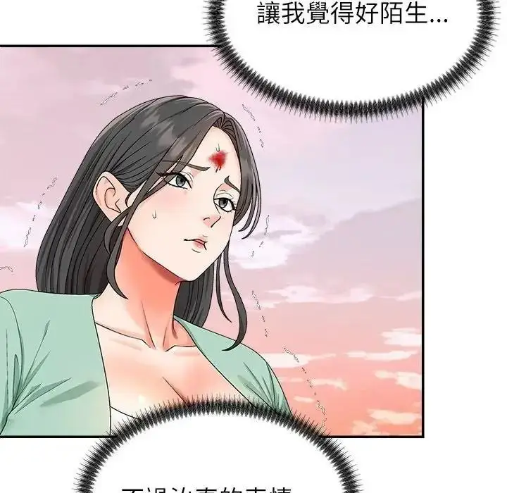 漫画《无人岛之主》第2话第121张图