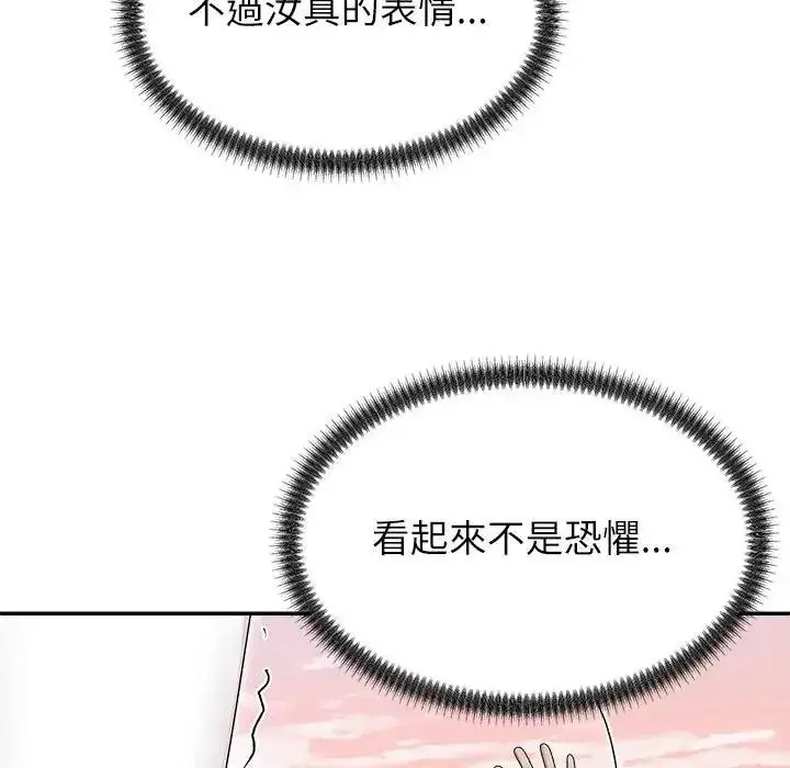 漫画《无人岛之主》第2话第122张图