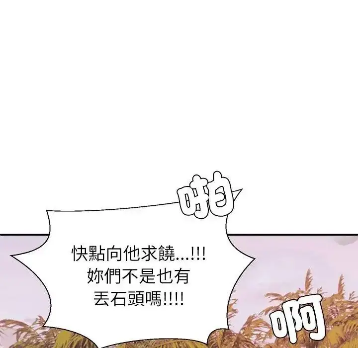 漫画《无人岛之主》第2话第127张图